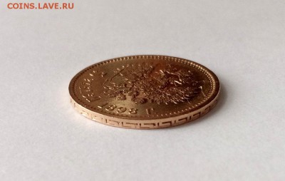 5 рублей 1898 года АГ до 11.12.17 в 22.00 - IMG_20171210_124309