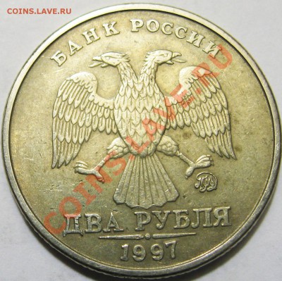 2 рубля 1997 ммд-брак - Изображение 004-1