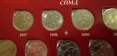 Полный сбор 1,5,10,50 коп.в 2 альбомах.Фикс. - 2017-12-10 16-23-11.JPG