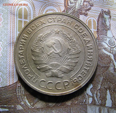 5 КОПЕЕК 1932 года. Без обращения. До 12.12.2017 - 5коп1932 (3).JPG