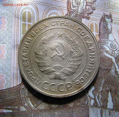 5 КОПЕЕК 1932 года. Без обращения. До 12.12.2017 - 5коп1932.JPG
