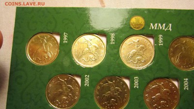 Полный сбор 1,5,10,50 коп.в 2 альбомах.Фикс. - 2017-12-10 16-14-32.JPG
