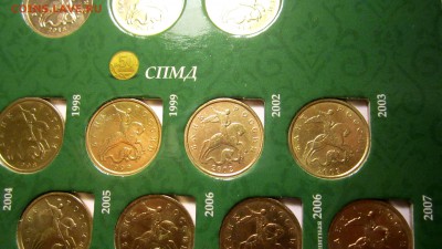Полный сбор 1,5,10,50 коп.в 2 альбомах.Фикс. - 2017-12-10 16-13-51.JPG