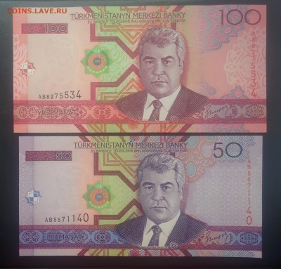 Туркмения 50 и 100 манат 2005 год, UNC, до 14.12. - Туркмения 50, 100 манат 2005 г. А.