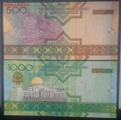 Туркмения 500 и 1000 манат 2005 год, UNC, до 14.12. - Туркмения 500, 1000 манат 2005 г. В.