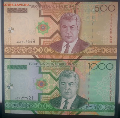 Туркмения 500 и 1000 манат 2005 год, UNC, до 14.12. - Туркмения 500, 1000 манат 2005 г. А.