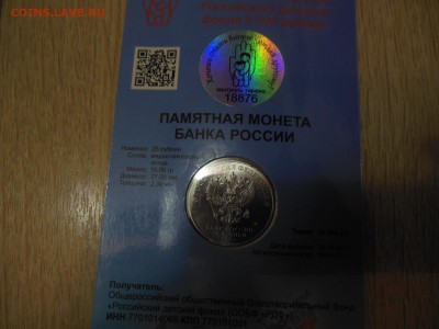 25 руб.ДДД до 15.12.17г. - DSCN0712.JPG
