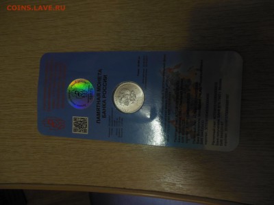 25 руб.ДДД до 15.12.17г. - DSCN0710.JPG
