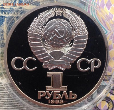 1р. 1983г. Карл Маркс ПРУФ (СТАРОДЕЛ) до 15.12.2017 в 22.15 - image