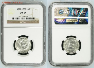 Небольшая подборка слабов NGC + коробка - 20 копеек 1927