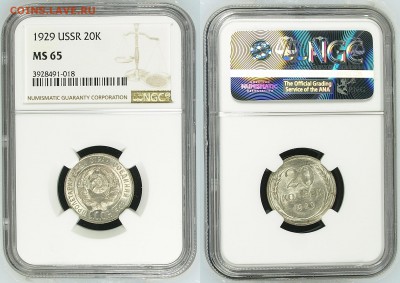 Небольшая подборка слабов NGC + коробка - 20 копеек 1929