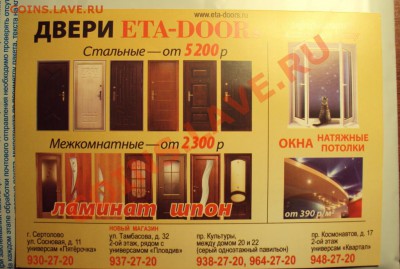 обратная сторона - DSC00629.JPG