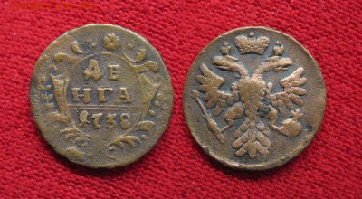 Денга 1738 до 13.12.17 - 1738_Денга-70