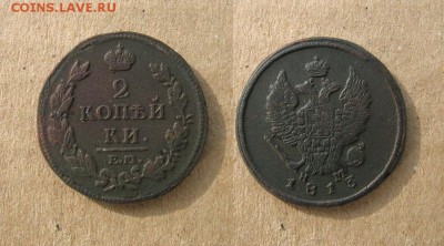 2 копейки 1813 до 13.12.17 - 1813_2копейки_1-100