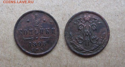 2 копейки 1898 до 13.12.17 - 1898_1I2копейки-100