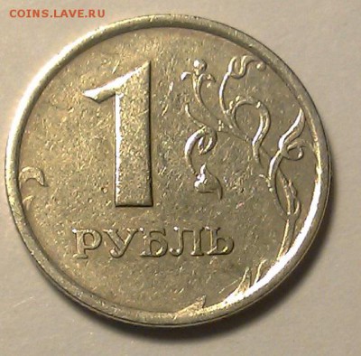 1 рубль 1998 ММД. На оценку - IMG_20171210_190529