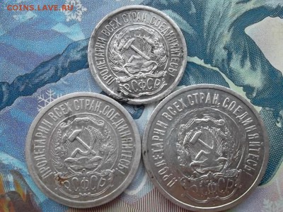10,15,20 копеек 1923 г. до 13.12.2017 г. - SAM_4139.JPG