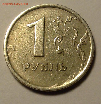 1 рубль 1998 ММД. На оценку - IMG_20171210_190543