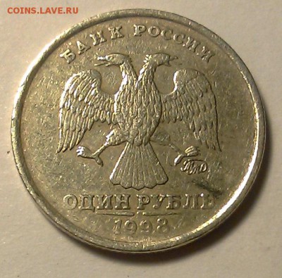 1 рубль 1998 ММД. На оценку - IMG_20171210_190622
