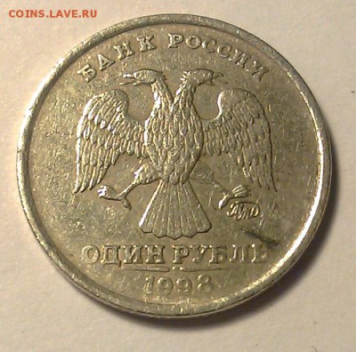1 рубль 1998 ММД. На оценку - IMG_20171210_190723