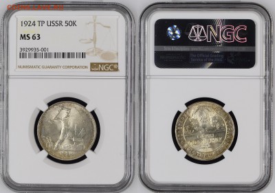 Небольшая подборка слабов NGC + коробка - 50 копеек 1924