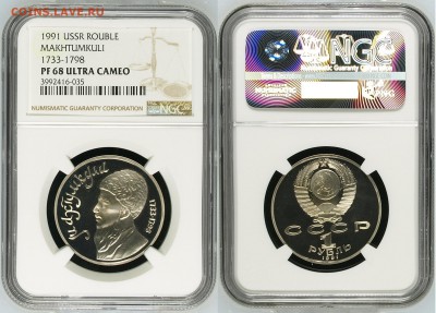 Небольшая подборка слабов NGC + коробка - 1 рубль 1991