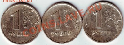 1 рубль 1997 г. - IMAGE0029.JPG