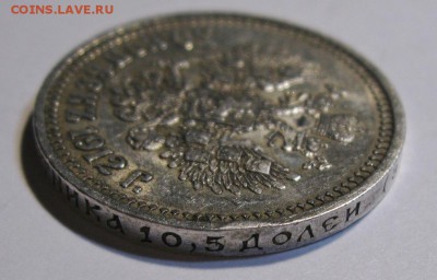50 копеек 1912 патина БЛЕСК до 21.12.17 - гурт1912.JPG
