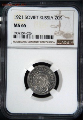 10 копеек 1924 UNC и другие монеты СССР. До и после грейда - 2017-12-10_13-38-05