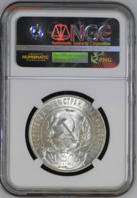 10 копеек 1924 UNC и другие монеты СССР. До и после грейда - 2017-12-10_14-11-01