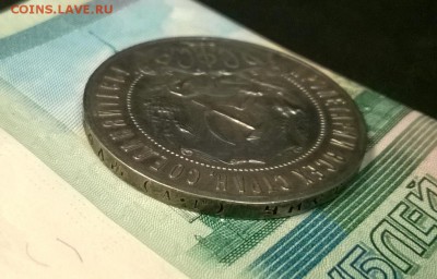 1 рубль 1921 года до 15.12 - WP_20171208_21_23_49_Pro