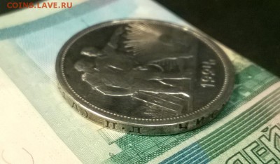 1 рубль 1924 года до 15.12 - WP_20171208_21_27_46_Pro