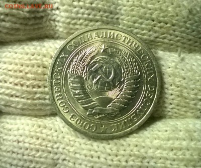 1 рубль 1965 года до 15.12 - WP_20171208_21_52_27_Pro