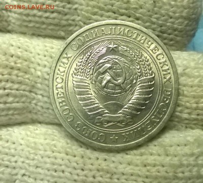 1 рубль 1964 года до 15.12 - WP_20171208_21_49_02_Pro
