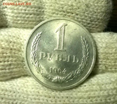 1 рубль 1964 года до 15.12 - WP_20171208_21_48_42_Pro