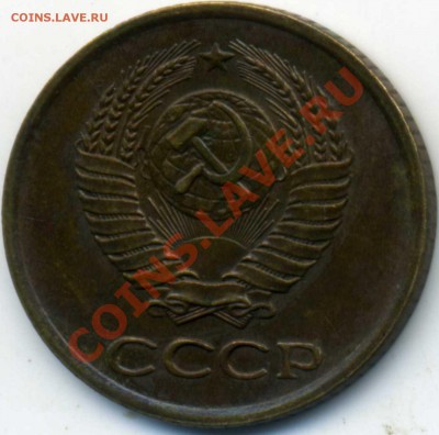 1 копейка 1963 года - img366