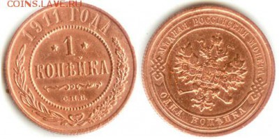 1 копейки 1911- С.П.Б., 21.00 мск 17.12.2017 - 1 копейка 1911
