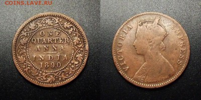 МОНЕТЫ МИРА 12-17 - Брит. Индия – 0,25 анна (1890) «Виктория»