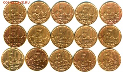 50 копеек 1999 сп - 15 штук - реверс1
