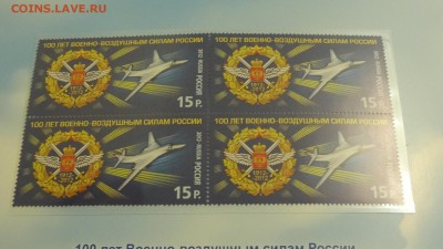 Гагарин, 100 лет ВВС, Города воинской славы на оценку - DSC01127.JPG