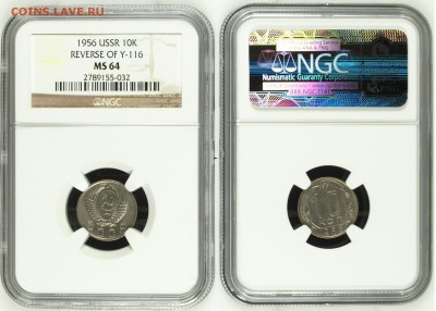 Небольшая подборка слабов NGC + коробка - 10 копеек 1956