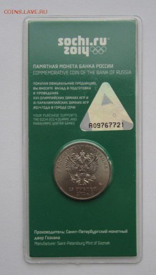 25р Сочи талисманы 2012г цветная,до 15.12.2017г в 22.00 мск - 9.JPG