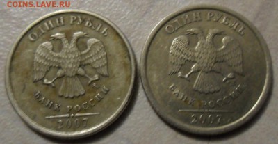 1 рубль 2007 ммд определение разновидности. - SAM_7578.JPG