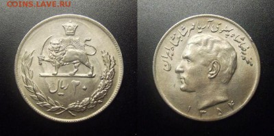 МОНЕТЫ МИРА 12-17 - Иран – 20 риал (1354-1975) «Мохаммед Пехлеви Реза»