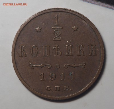 2 копейки 1911  до 13.12.2017 в 22.00 - PB280956