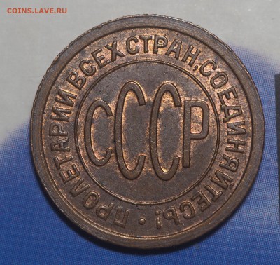 Полкопейки 1927 UNC с 200 до 13.12.2017 в 22.00 - PC111121