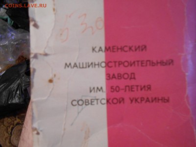 Детская швейная машинка - DSCN5321.JPG