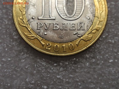 опознание брака - PC100661.JPG