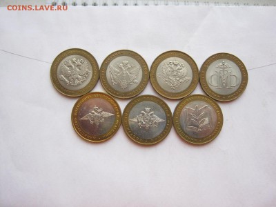 10р Министерства набор 7 шт до 16.12 - IMG_4278[1].JPG