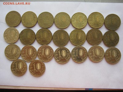 10 р гвс Елец из оборота 23 шт, до 16.12 - IMG_4289[1].JPG